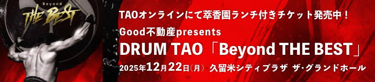 TAO