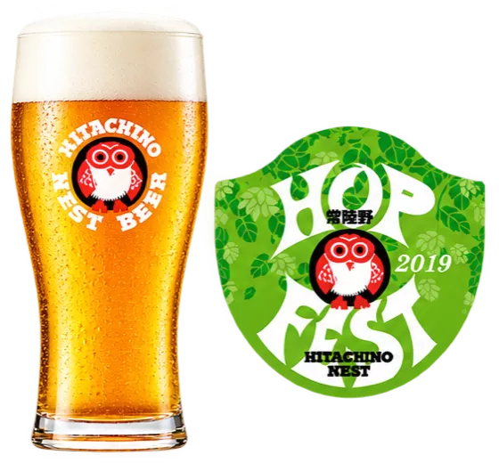 常陸野ネスト Hop Fest