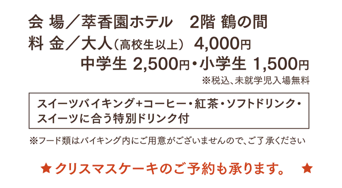 ホテル2階 鶴の魔
